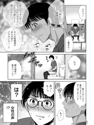 [星月めろん] メスざかりの母たちへ [DL版]_025