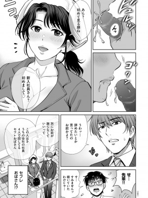 [星月めろん] メスざかりの母たちへ [DL版]_121