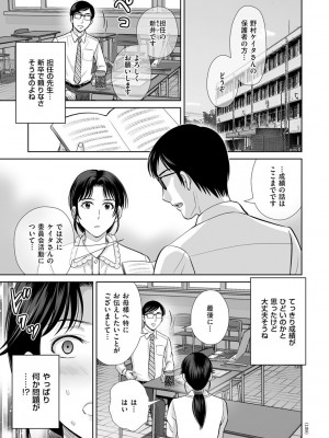 [星月めろん] メスざかりの母たちへ [DL版]_139