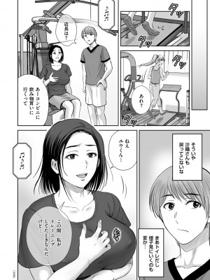 [星月めろん] メスざかりの母たちへ [DL版]_104