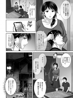 [星月めろん] メスざかりの母たちへ [DL版]_048