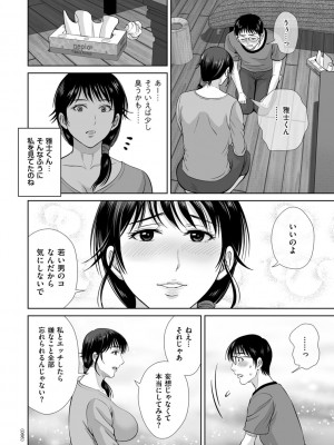 [星月めろん] メスざかりの母たちへ [DL版]_066