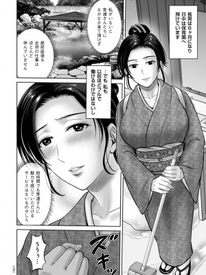 [星月めろん] メスざかりの母たちへ [DL版]_176