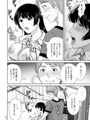 [星月めろん] メスざかりの母たちへ [DL版]_090