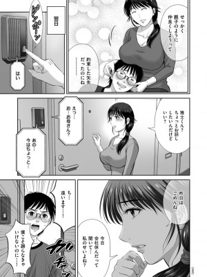 [星月めろん] メスざかりの母たちへ [DL版]_063