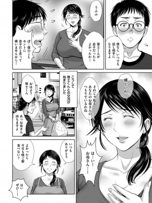 [星月めろん] メスざかりの母たちへ [DL版]_046