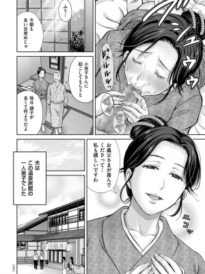 [星月めろん] メスざかりの母たちへ [DL版]_160