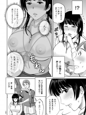 [星月めろん] メスざかりの母たちへ [DL版]_086