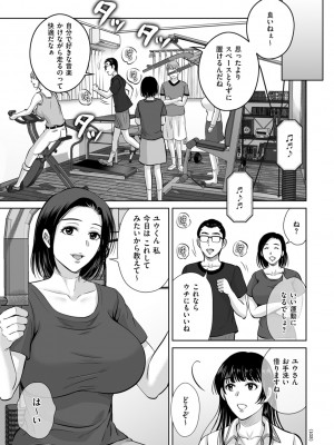 [星月めろん] メスざかりの母たちへ [DL版]_103