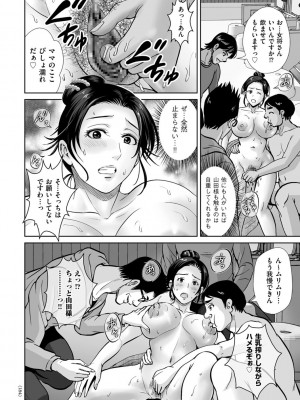 [星月めろん] メスざかりの母たちへ [DL版]_184