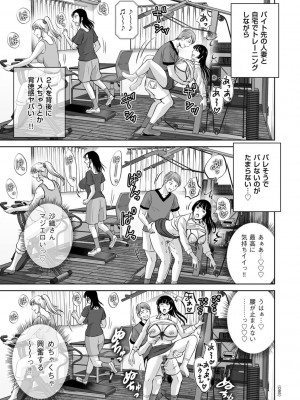 [星月めろん] メスざかりの母たちへ [DL版]_095