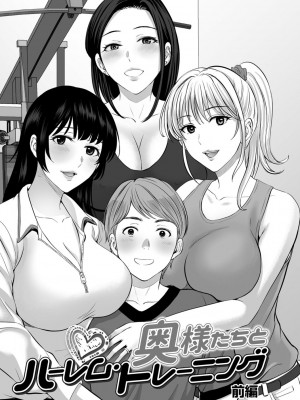 [星月めろん] メスざかりの母たちへ [DL版]_081