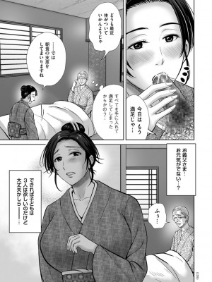 [星月めろん] メスざかりの母たちへ [DL版]_175