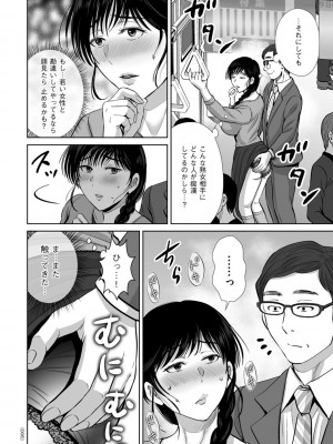 [星月めろん] メスざかりの母たちへ [DL版]_008