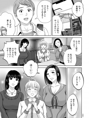 [星月めろん] メスざかりの母たちへ [DL版]_083