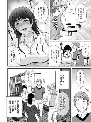 [星月めろん] メスざかりの母たちへ [DL版]_098