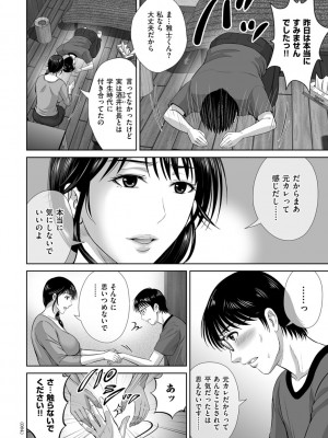 [星月めろん] メスざかりの母たちへ [DL版]_064