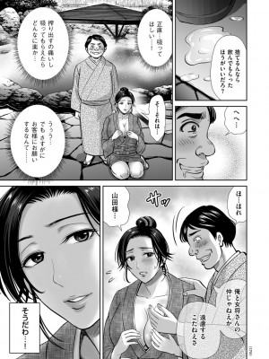 [星月めろん] メスざかりの母たちへ [DL版]_179