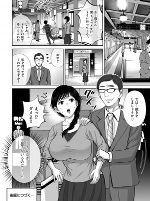 [星月めろん] メスざかりの母たちへ [DL版]_022