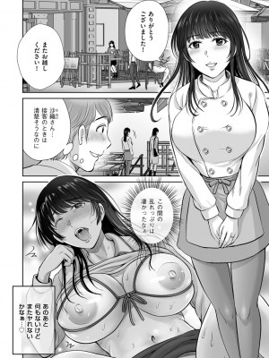 [星月めろん] メスざかりの母たちへ [DL版]_100