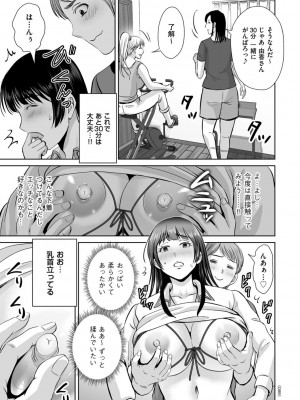 [星月めろん] メスざかりの母たちへ [DL版]_089