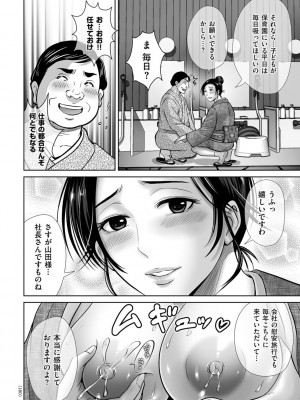 [星月めろん] メスざかりの母たちへ [DL版]_180