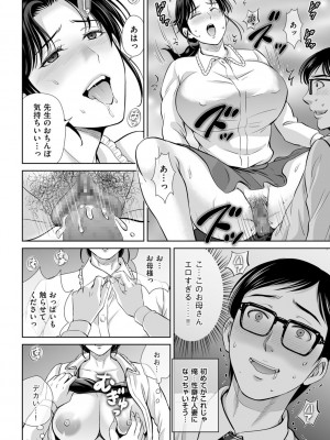 [星月めろん] メスざかりの母たちへ [DL版]_146