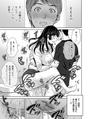 [星月めろん] メスざかりの母たちへ [DL版]_111