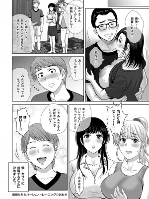 [星月めろん] メスざかりの母たちへ [DL版]_118