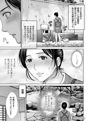 [星月めろん] メスざかりの母たちへ [DL版]_161