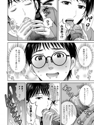 [星月めろん] メスざかりの母たちへ [DL版]_070