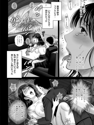 [星月めろん] メスざかりの母たちへ [DL版]_054