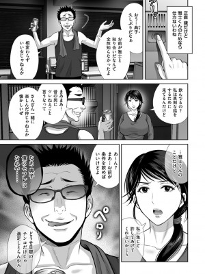 [星月めろん] メスざかりの母たちへ [DL版]_049