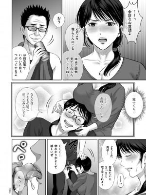 [星月めろん] メスざかりの母たちへ [DL版]_050