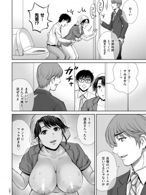 [星月めろん] メスざかりの母たちへ [DL版]_132