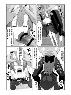 [ストレートレモン果汁100 (すとれも)] 人に見えない妖怪ならナニしても合法!？ 4 [小苍兰个人汉化]_15