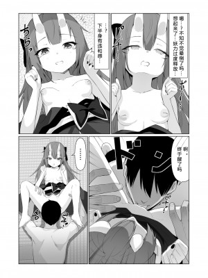 [ストレートレモン果汁100 (すとれも)] 人に見えない妖怪ならナニしても合法!？ 4 [小苍兰个人汉化]_20