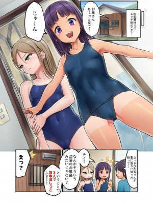 [虹艶研究所 (トラノコ、大木亜美、luch)] 田舎少女と遊ぼう総集編１〜 描き下ろし [DL版]_3