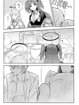 (C103) [シロの家 (よちき)] 会長ちゃんノ恋 (ブルーアーカイブ)｜会长亲之恋 (蔚蓝档案) [連褲襪版] [欶澜汉化组]_13