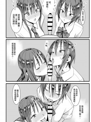 [国産JK (ベルゼ)] 貞操観念逆の世界で拉致監禁される本｜在貞操觀念逆轉的世界中被綁架監禁 [路过的骑士汉化组] [DL版]_20