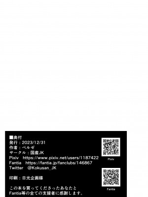 [国産JK (ベルゼ)] 貞操観念逆の世界で拉致監禁される本｜在貞操觀念逆轉的世界中被綁架監禁 [路过的骑士汉化组] [DL版]_30