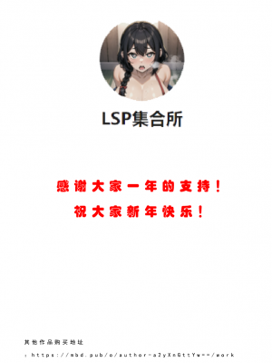 AI《大熊的催眠实验》—LSP集合所_031