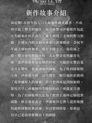 [LAPUTA] 妄想剧场 4 秘密任务_003