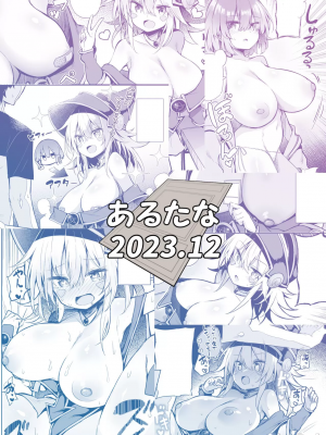 (C103) [あるたな (薙派)] BMGコスプレイヤーとオフパコセックス (遊戯王) [禁漫漢化組]_00032