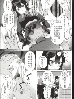 (C103) [ウシノミヤ (うしのみや)] ドール 無知な人造乙女たち エイダ編1 (オリジナル) [禁漫漢化組]_00011