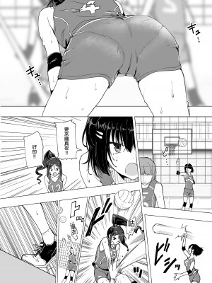 [かみか堂 (銀曜ハル)] 性感マッサージにハマってしまったバレー部女子の話～前編～ (オリジナル) [d_175416] [買動漫授權中文版] [DL版] [無修正]_i-004