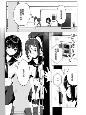 [かみか堂 (銀曜ハル)] 性感マッサージにハマってしまったバレー部女子の話～前編～ (オリジナル) [d_175416] [買動漫授權中文版] [DL版] [無修正]_i-009