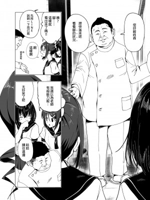 [かみか堂 (銀曜ハル)] 性感マッサージにハマってしまったバレー部女子の話～前編～ (オリジナル) [d_175416] [買動漫授權中文版] [DL版] [無修正]_i-010