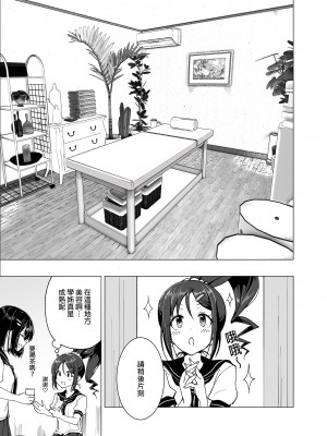 [かみか堂 (銀曜ハル)] 性感マッサージにハマってしまったバレー部女子の話～前編～ (オリジナル) [d_175416] [買動漫授權中文版] [DL版] [無修正]_i-011
