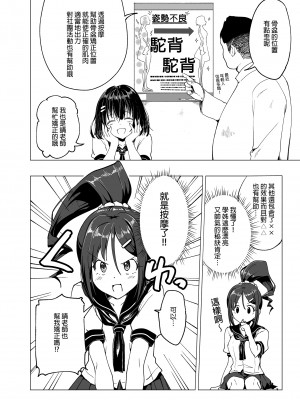 [かみか堂 (銀曜ハル)] 性感マッサージにハマってしまったバレー部女子の話～前編～ (オリジナル) [d_175416] [買動漫授權中文版] [DL版] [無修正]_i-014